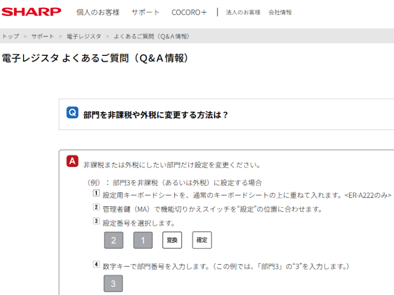 財務省の言い分 | F&FのBlog風Annex