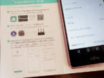 スマートプラグHS105を使う