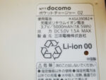センサーライトとモバイルバッテリー
