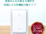 富士通PLAZION脱臭機DAS-303Eの分解清掃