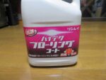 床用ワックス
